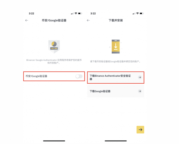 图片[2] - 币安App绑定身份验证器完整流程