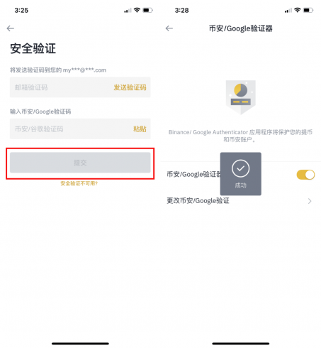 图片[6] - 币安App绑定身份验证器完整流程