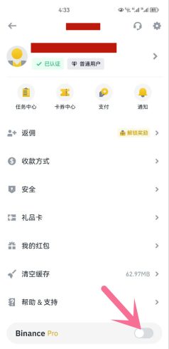 图片[2] - 什么是币安专业版？怎么切换界面为币安专业版？