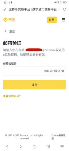 图片[3] - 币安交易所注册图文教程，如何注册币安账户？