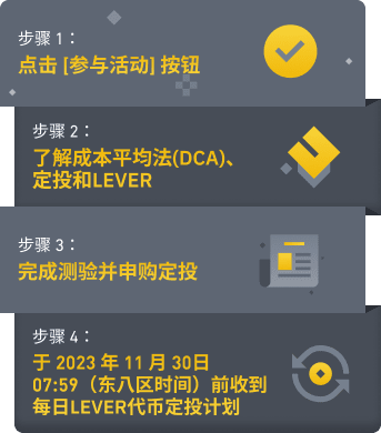 图片[2] - 「币安binance」比特币减半前定投比特币：瓜分500,000美元等值奖励！
