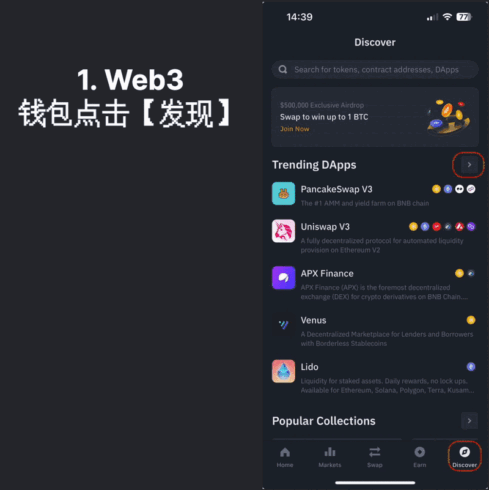 图片[2] - 币安binanceWeb3钱包完成Solana网络集成